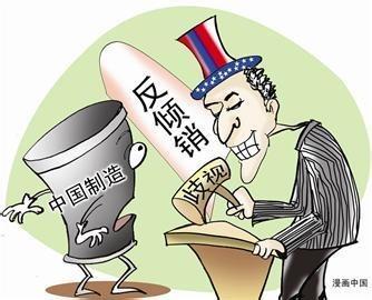 跨境卖家美国这些产品一定不能出售，美国反倾销表