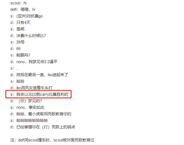 Xiaohu大战Scout(LOL：Deft做梦Scout被小虎吊打Meiko风女开送 是毒奶还是事实？)