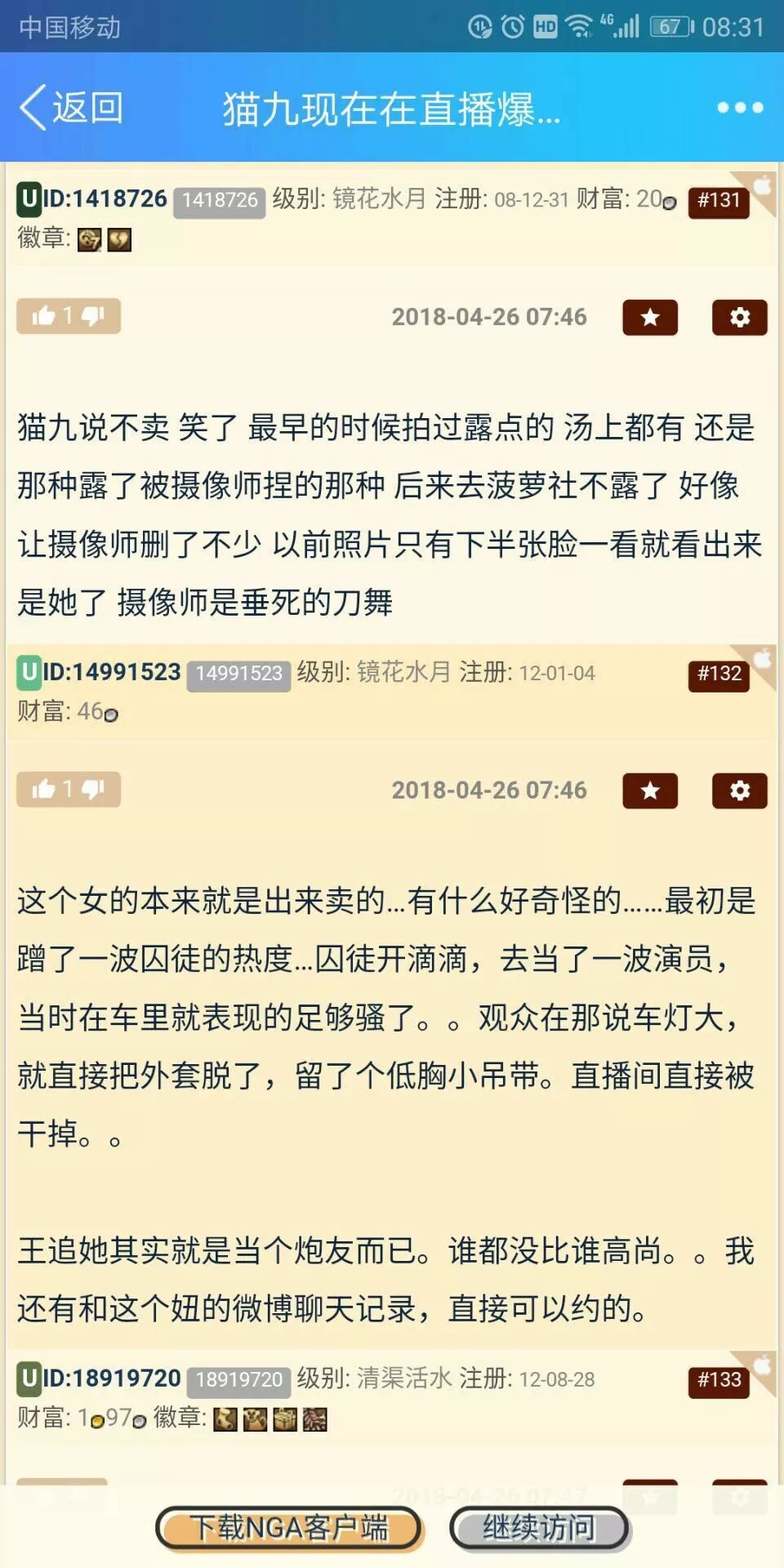 sol君被绿(年度大戏！炉石主播sol君被17岁女友绿了，女方曝出自己被家暴！)