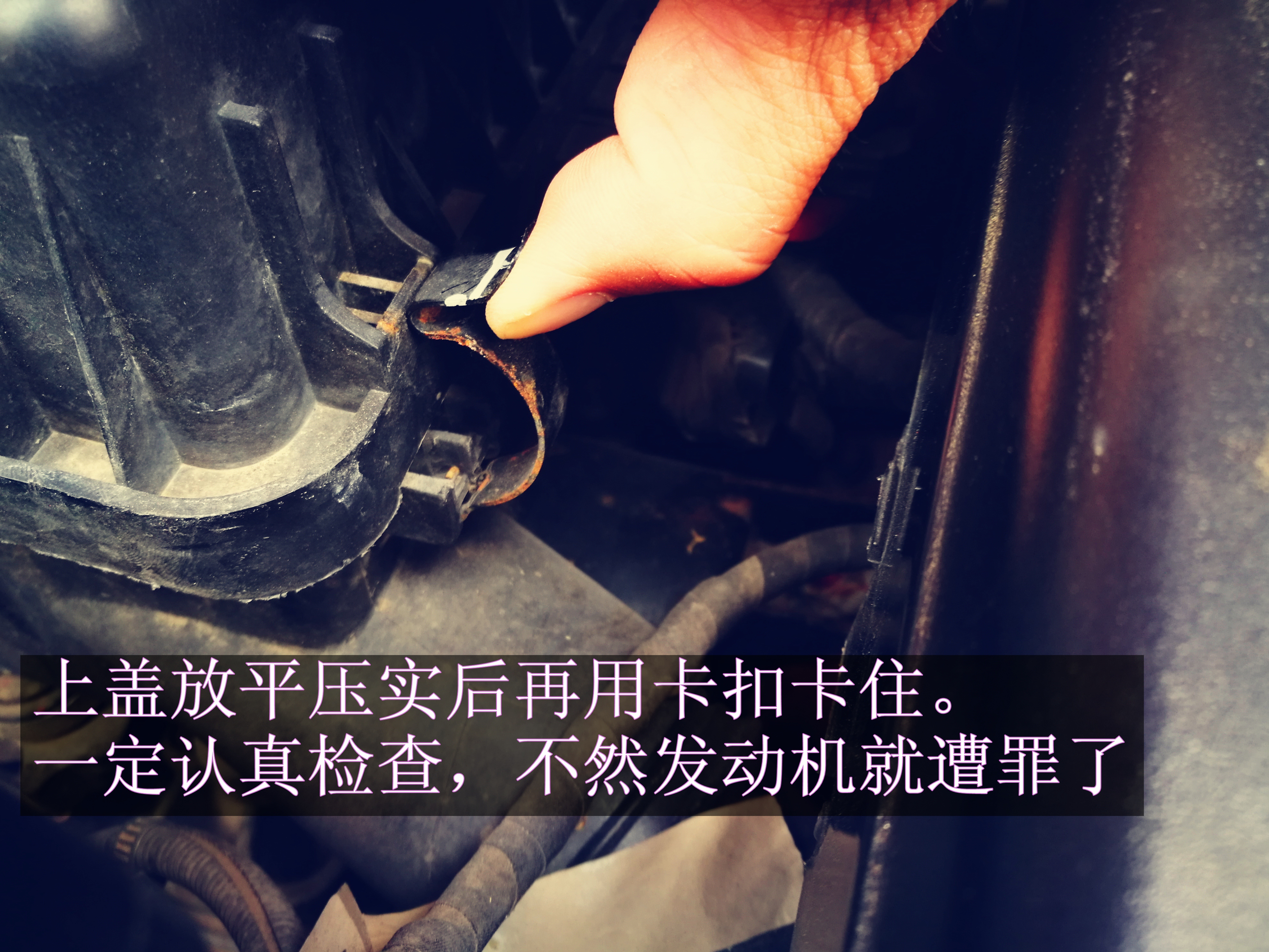 认认真真维护爱车