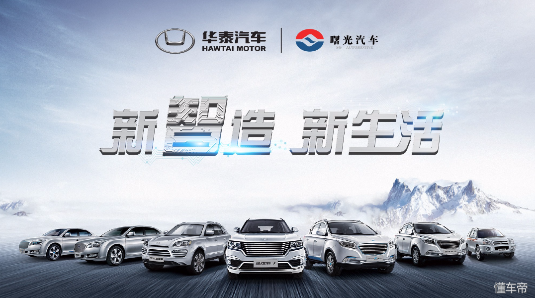 华泰汽车——一个偏执的自主主义者