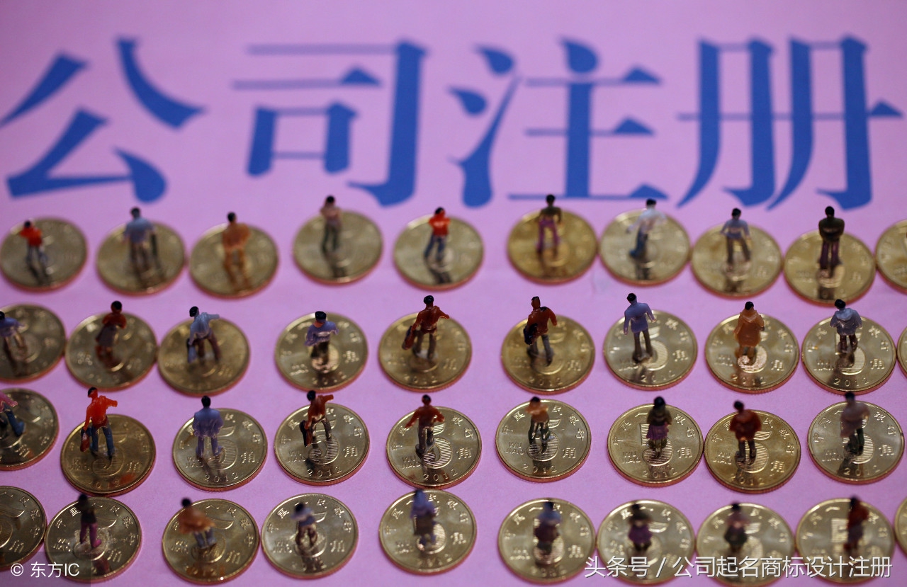 不怕生意难做，就怕名字取错！教你一招取名大法！