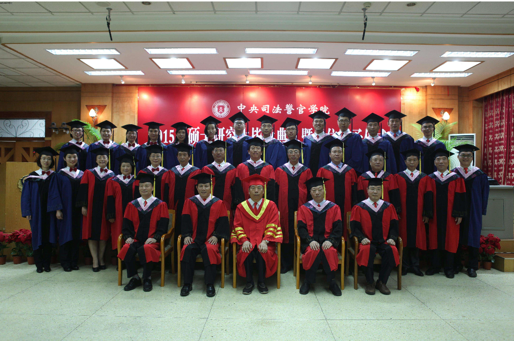 警校小百科 中国