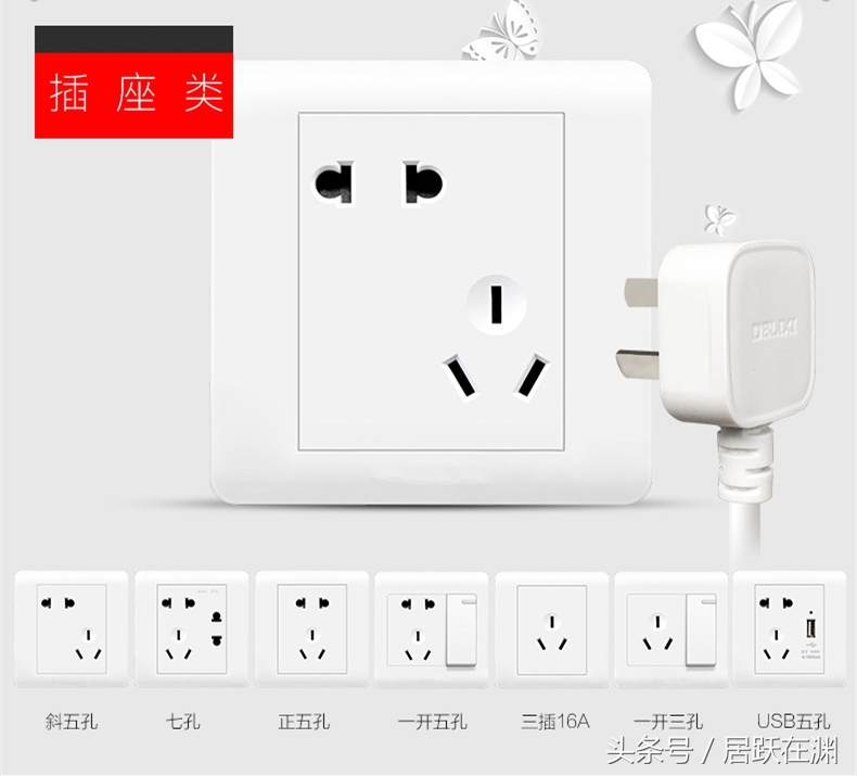 装修必看：全屋插座布局与类型选择指南