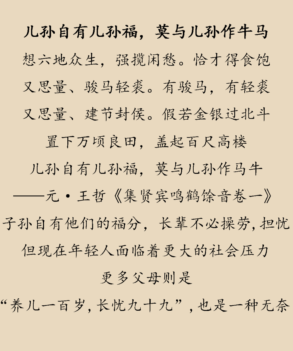 老祖宗的治家名言，有孩子的父母都值得读读