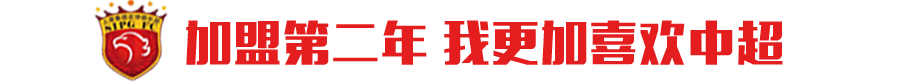 武磊奥斯卡式进球(点赞虹口球场氛围，奥斯卡笑称武磊做好一点进球有望达30 ！)