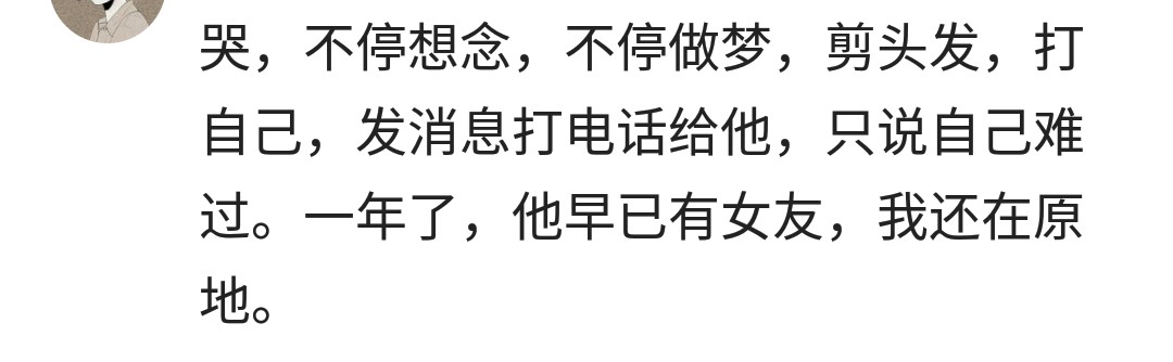 分手后从一个厌恶香烟的女孩，变成一个离不开香烟的女人
