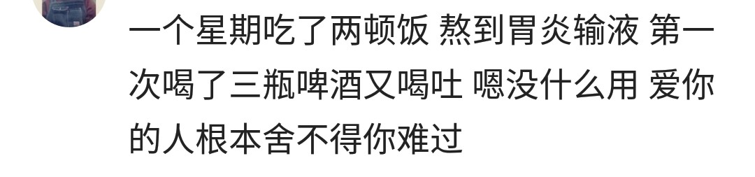 分手后从一个厌恶香烟的女孩，变成一个离不开香烟的女人