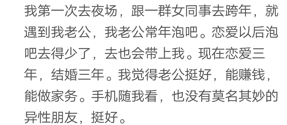 红尘无真情，夜场无真爱！网友：好是好，就是不会过日子！