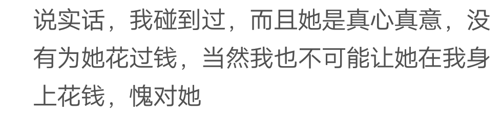 红尘无真情，夜场无真爱！网友：好是好，就是不会过日子！
