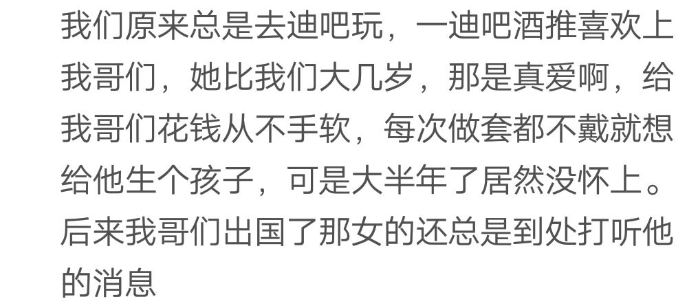 红尘无真情，夜场无真爱！网友：好是好，就是不会过日子！