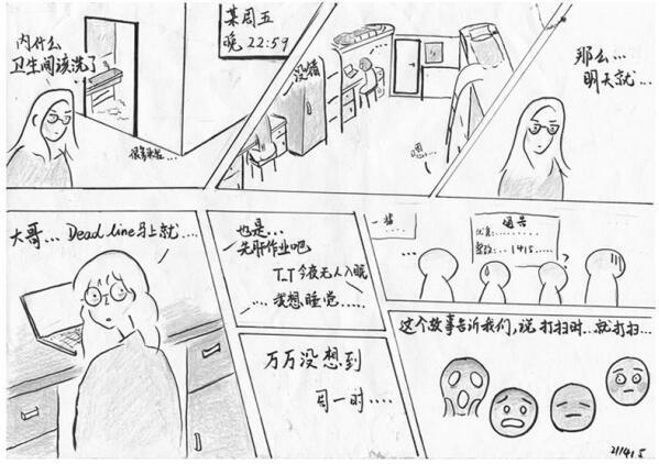 忍不住“皮一下”！大学生漫画检讨走红，网友：没才华都不敢犯错