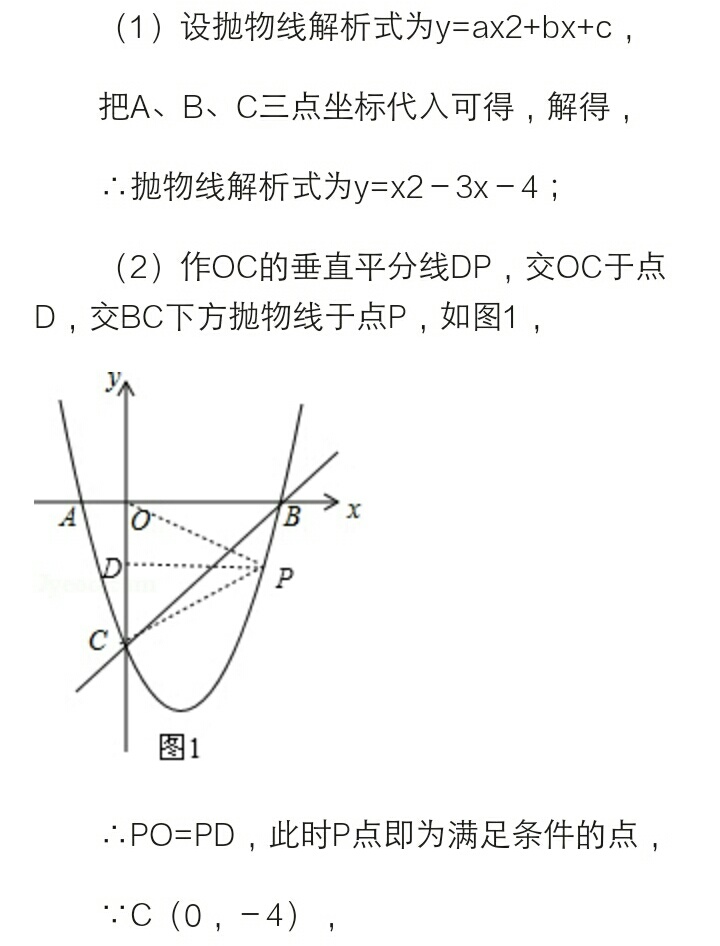 2017年全国各地中考数学压轴题讲解：毕节市第27题