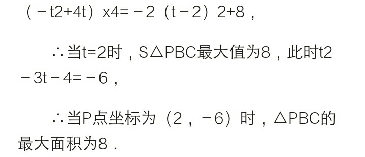 2017年全国各地中考数学压轴题讲解：毕节市第27题