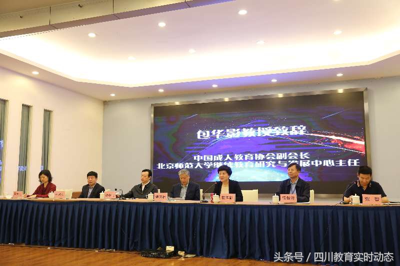 川师大成功举办2018年全国高师院校继续教育信息化合作联盟工作会