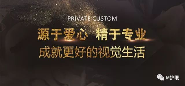 用更好的眼睛，看更美的风景！一祝贺M护眼体验店亮相呼和浩特！