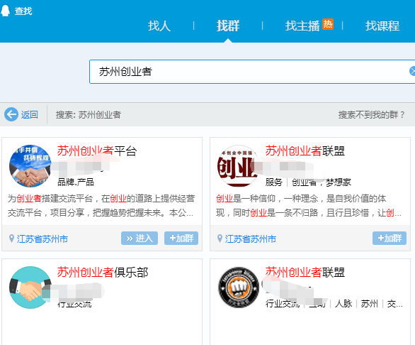 怎样找到精准用户微信群？这里有10个方法！（收藏专用）