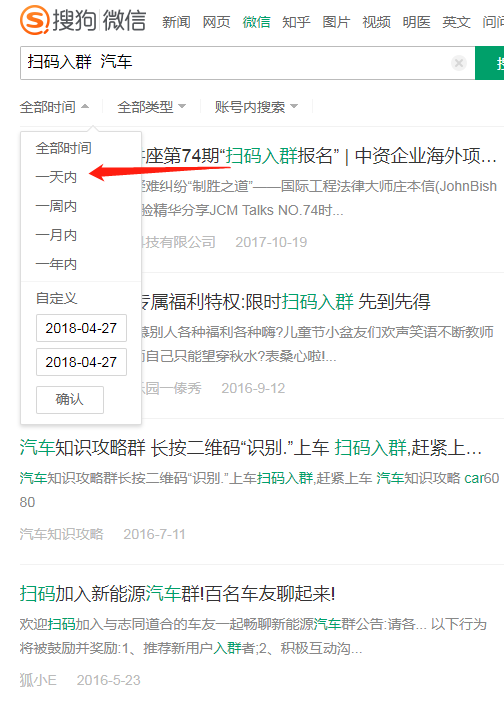 怎样找到精准用户微信群？这里有10个方法！（收藏专用）