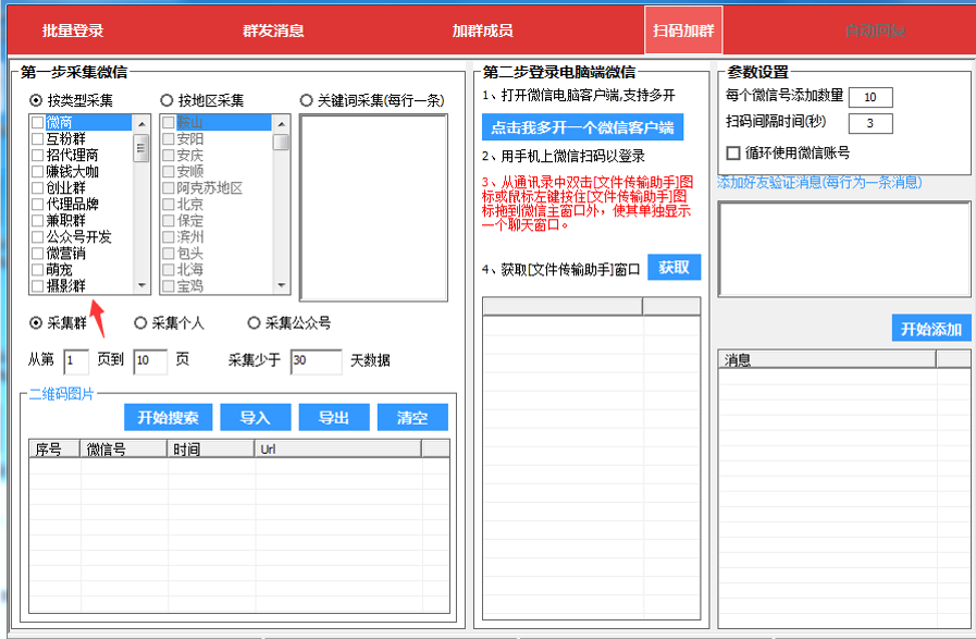 怎样找到精准用户微信群？这里有10个方法！（收藏专用）