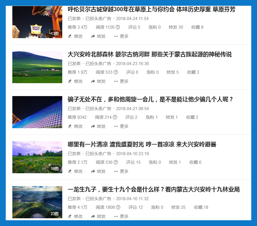 大鱼号 自媒体一天之内转正 好经验分享给小伙伴们