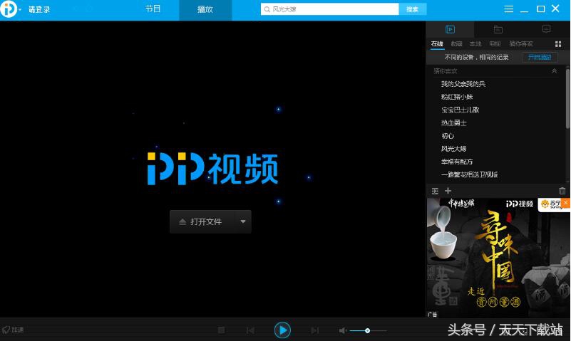 欧冠在哪个app能看怎么下载（不知欧冠半决赛第二战去哪看？来这里就有你想要的）-趣拿体育