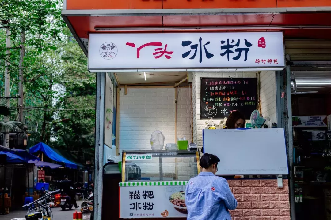 夏天成都人的命都是冰粉给的！外地人来成都必去的七家冰粉店！