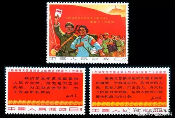 1967年至1970年发行邮票欣赏与解读（一）