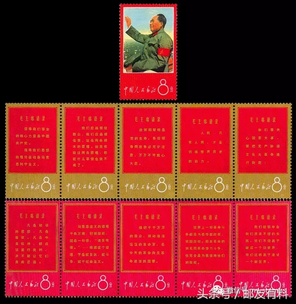 1967年至1970年发行邮票欣赏与解读(一)
