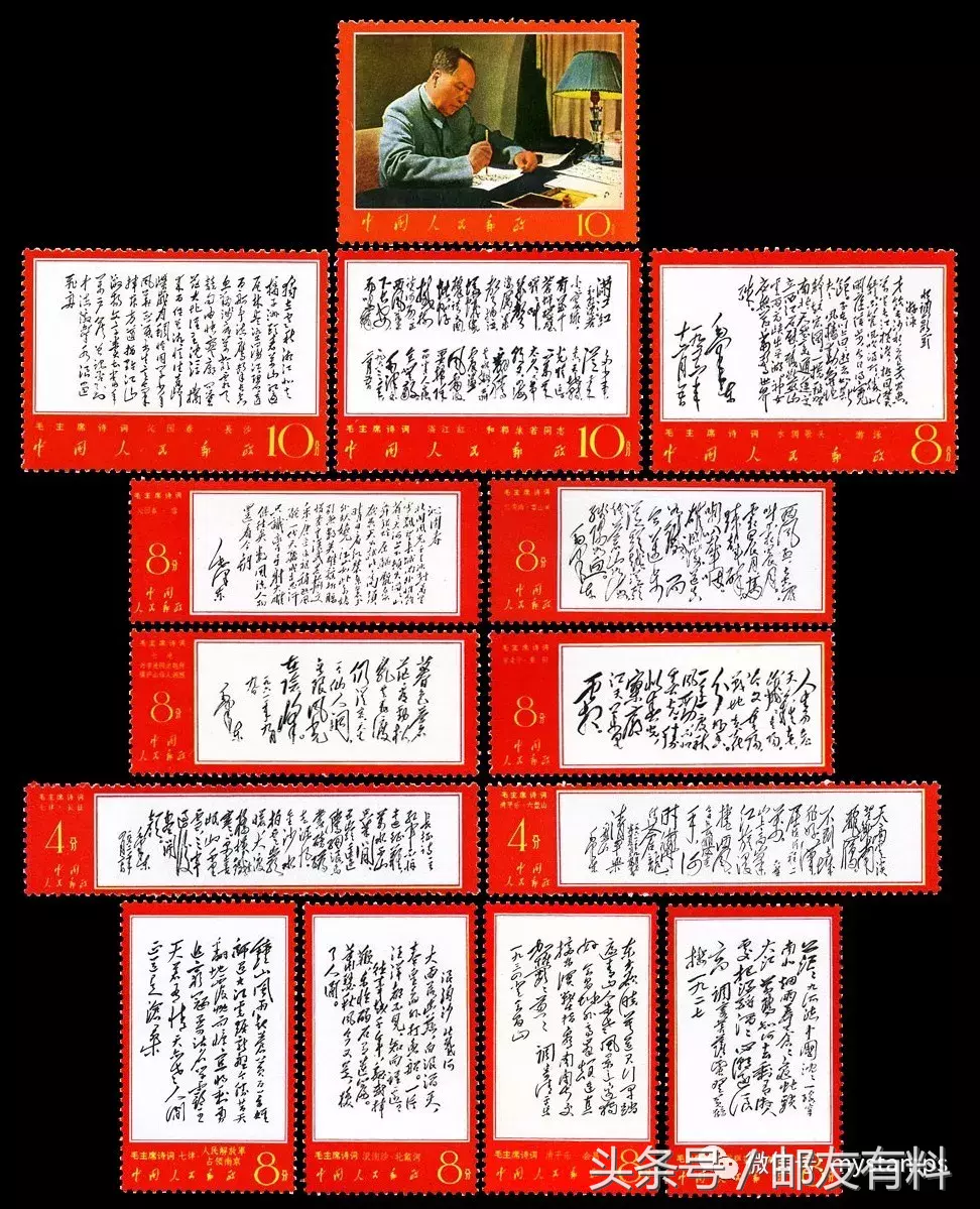 1967年至1970年发行邮票欣赏与解读(一)