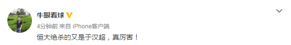 中超比赛今晚集锦（中超于汉超绝杀广州恒大1-0江苏苏宁四轮不败！赛后声音集锦！）