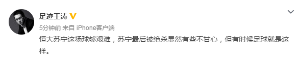 中超比赛今晚集锦（中超于汉超绝杀广州恒大1-0江苏苏宁四轮不败！赛后声音集锦！）