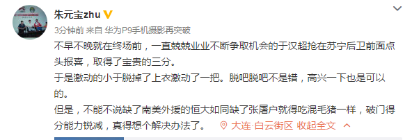 中超比赛今晚集锦（中超于汉超绝杀广州恒大1-0江苏苏宁四轮不败！赛后声音集锦！）