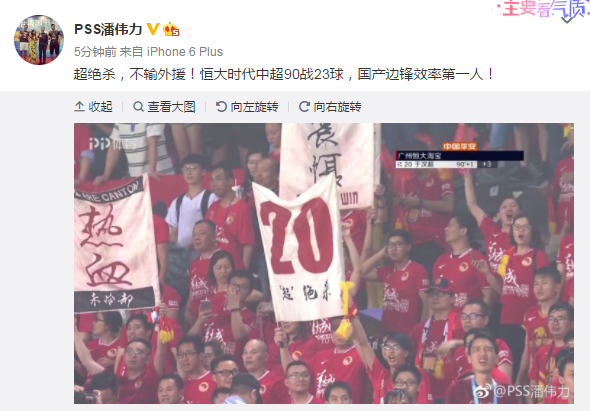 中超比赛今晚集锦（中超于汉超绝杀广州恒大1-0江苏苏宁四轮不败！赛后声音集锦！）