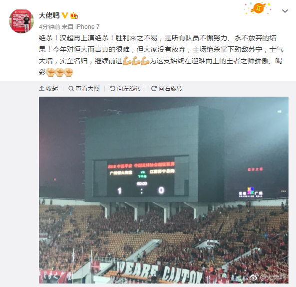 中超比赛今晚集锦（中超于汉超绝杀广州恒大1-0江苏苏宁四轮不败！赛后声音集锦！）