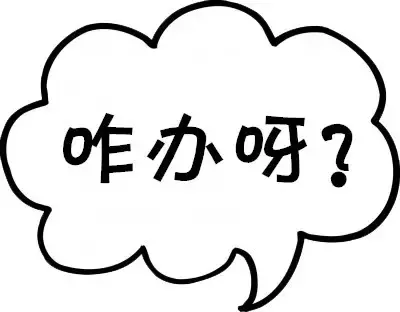 抬头纹、鱼尾纹、眉间纹、法令纹 ……咋办？