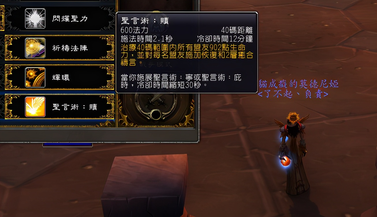 魔兽世界：9.0牧师前景如何？神牧简单易上手，高玩建议戒律牧