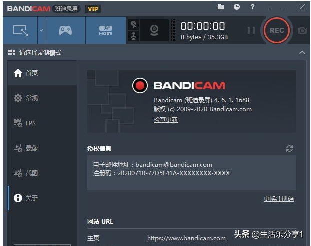 视频录制软件 Bandicam v4.6.1.1688绿色版