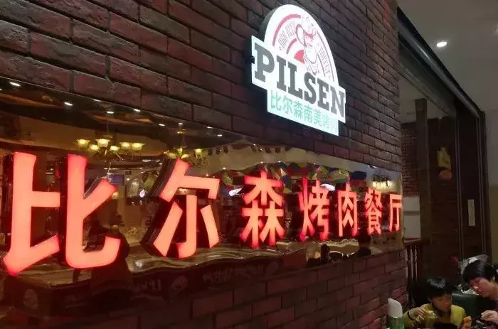 唐山这些聚会人气餐厅，身为唐山人必须得知道！