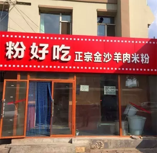 长春街头10家好吃到爆，20元吃到撑的小馆儿！是铁磁我才告诉他！