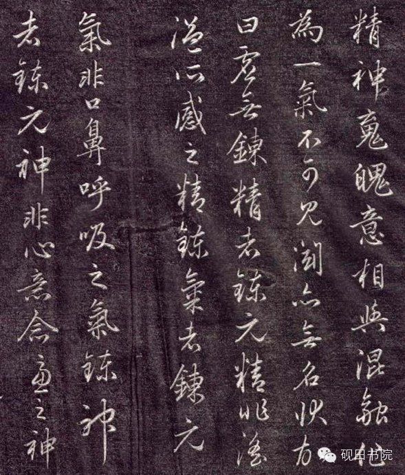 历代名家书法精品——赵孟頫《金丹四百字》