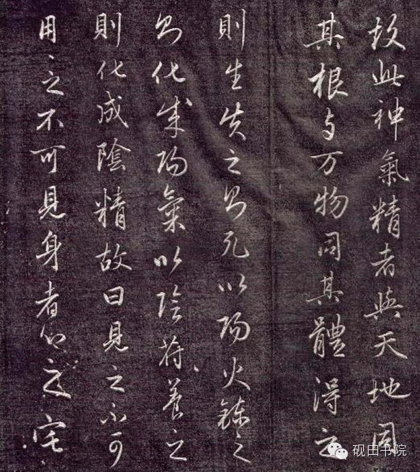 历代名家书法精品——赵孟頫《金丹四百字》