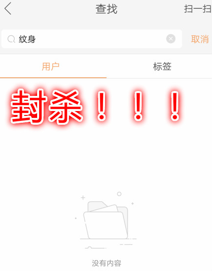 快手紧急封杀纹身、MC：方丈、二驴、高迪大美紧急删作品自保！