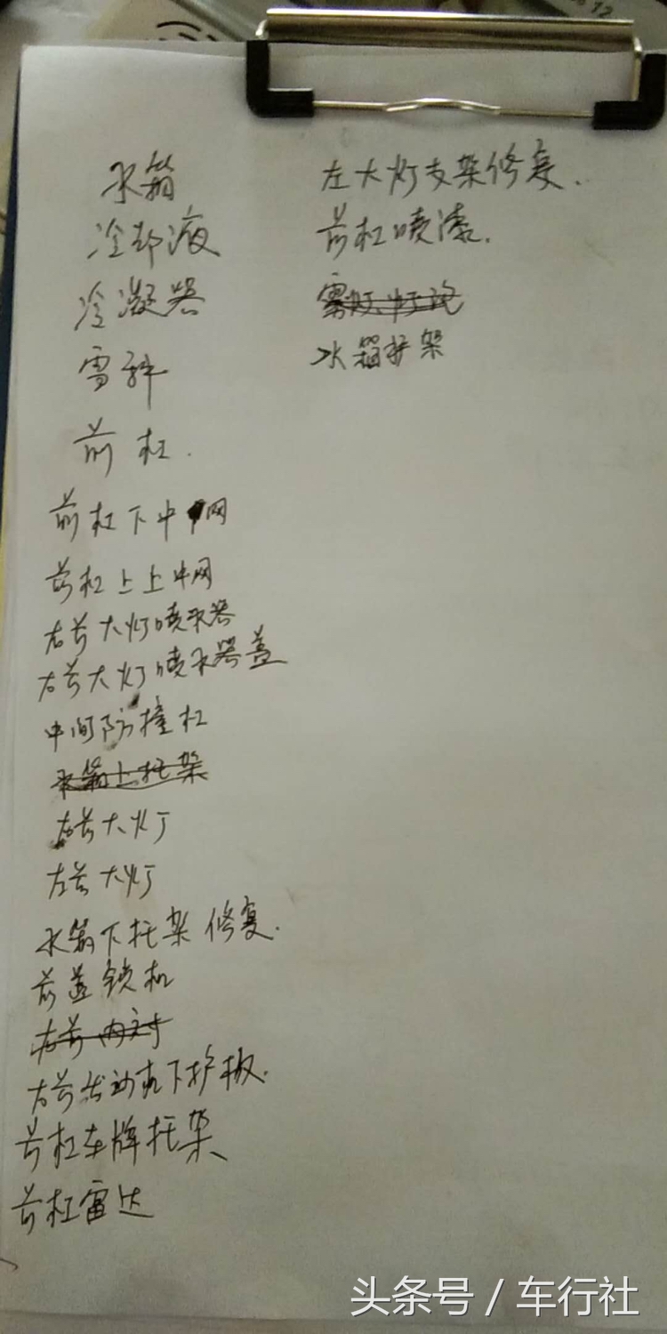 汽配人的一天（48）：酒驾拒赔，雷克萨斯ES240车头事故维修报价