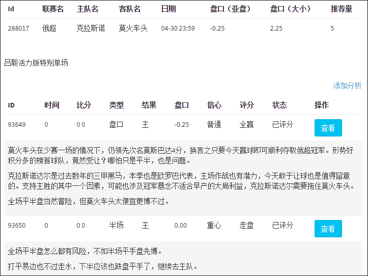 萨勒尼塔纳vs帕尔马直播(帕尔马升班有周折，斯肯索普锁定附加赛)