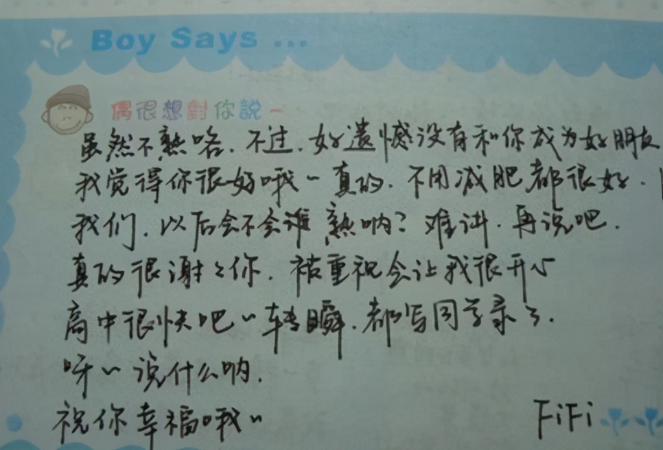 初中生《同学录》走红，留言“信息量太大”，最后4个字是精髓
