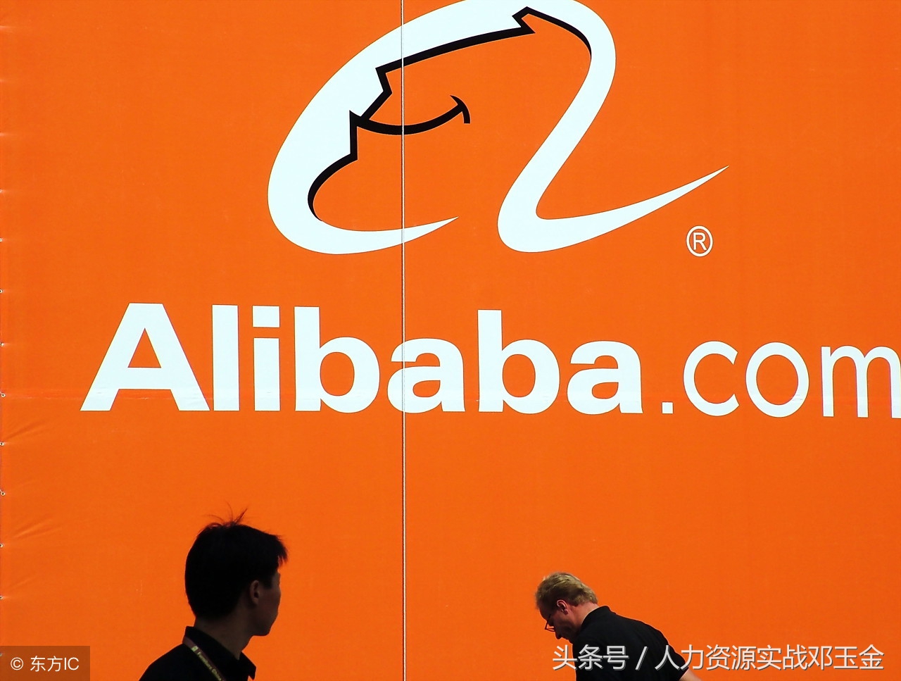 实战：阿里巴巴新人培训三阶段