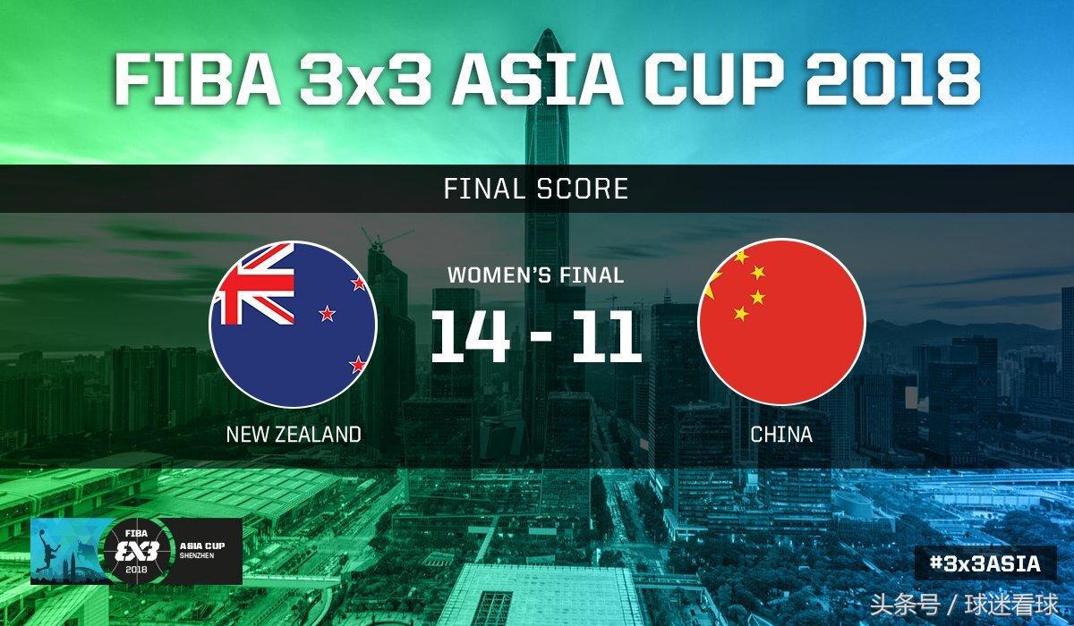 篮球比分网即时比分直播188一(3X3篮球亚洲杯中国队遭新西兰队双杀，澳洲球队再次称霸亚洲格局)