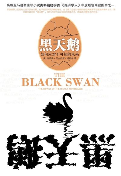 黑翩跹舞碧波，优雅如诗，静谧中绽放绝世风华。