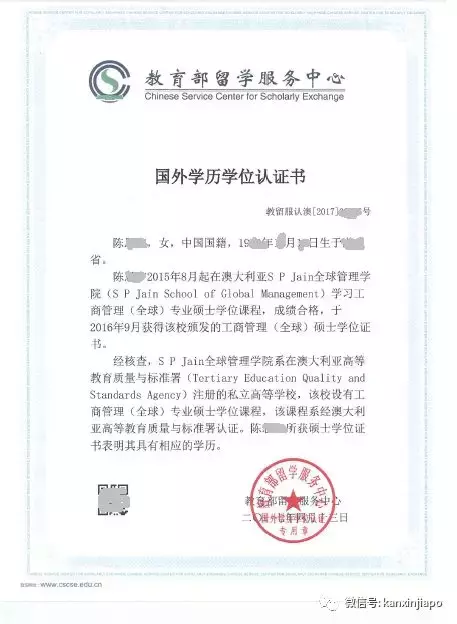 新加坡政府邀请的独立商学院之SP JAIN 全球管理学院