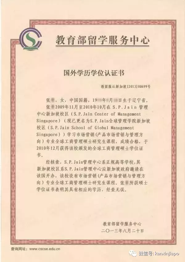 新加坡政府邀请的独立商学院之SP JAIN 全球管理学院